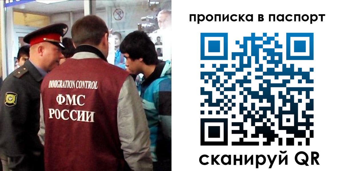 прописка ребенка в Ворсме