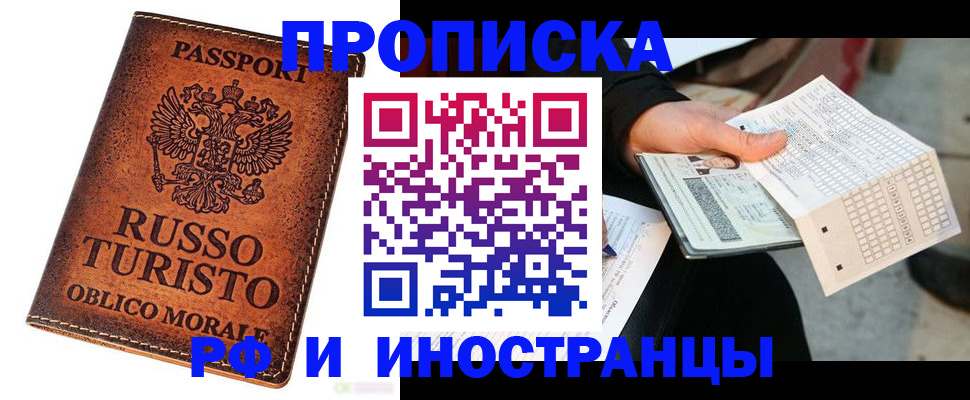 прописка паспорт в Ворсме