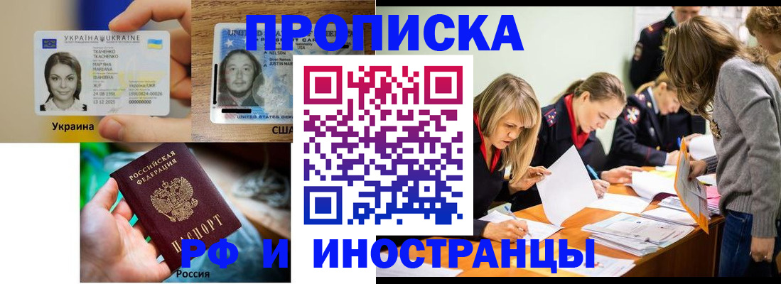 временная регистрация законно в Ворсме